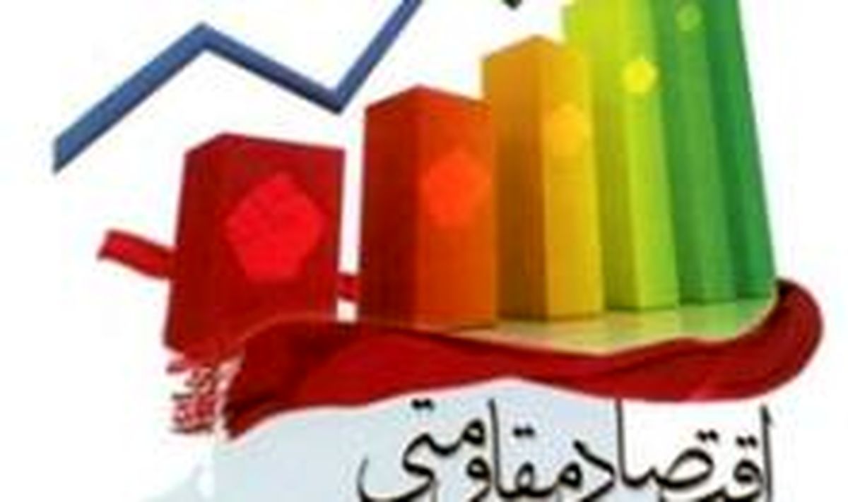 جلسه ستاد هماهنگی اقتصاد مقاومتی تشکیل شد