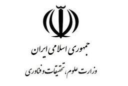 نحوه انتخاب و ملاک شناسایی اساتید نمونه کشور در سال ۹۳