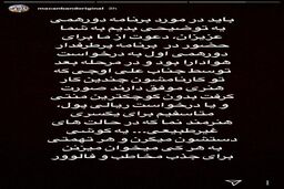 واکنش تند «ماکان بند» به ادعای خواننده زیرزمینی