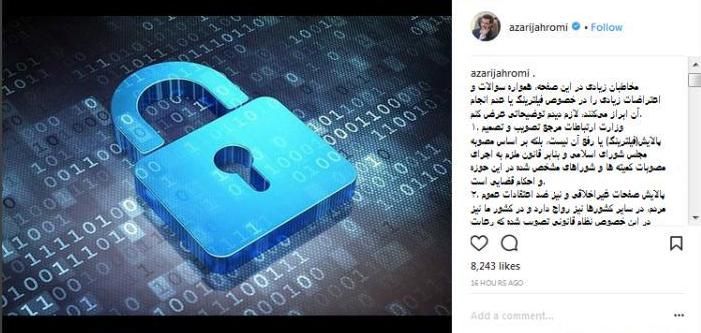 وزارت ارتباطات مرجع تصمیم فیلترینگ یا رفع آن نیست/ اختیار داشته باشم برای صیانت از حریم خصوصی در فضای مجازی تلاش میکنم