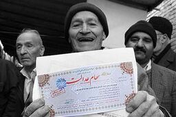 " سود سهام عدالت " یا یک جوک سه کلمه ای؟
