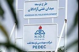 ارزیابی کیفی ایرانی ها برای توسعه آزادگان جنوبی آغاز شد