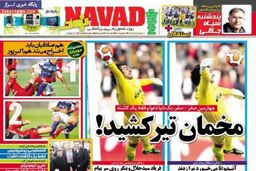 صفحه اول روزنامه های ورزشی ۹۲/۱۰ / ۲۸