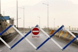  جاده چالوس تا ۱۰ روز بسته است؛ تردد فقط برای ساکنان بومی مجاز است 