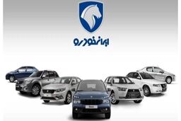قیمت محصولات ایران خودرو، شنبه ۲ اسفند ۱۴۰۴