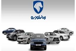  آغاز ثبت نام جدید ایران خودرو در فروردین ۱۴۰۴ 