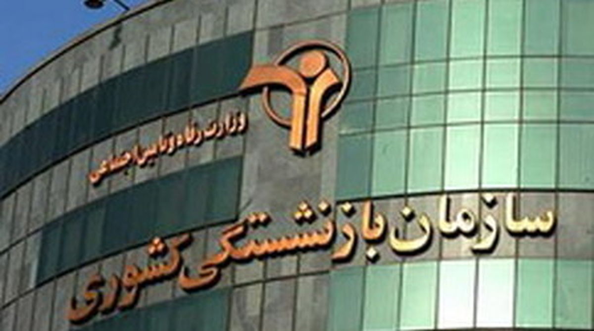 آینده بازنشستگان نگران کننده شد