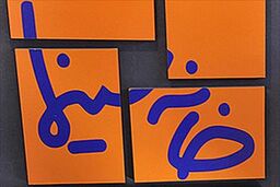مجمع عمومی خانه سینما ۲ حاشیه‌ساز شد