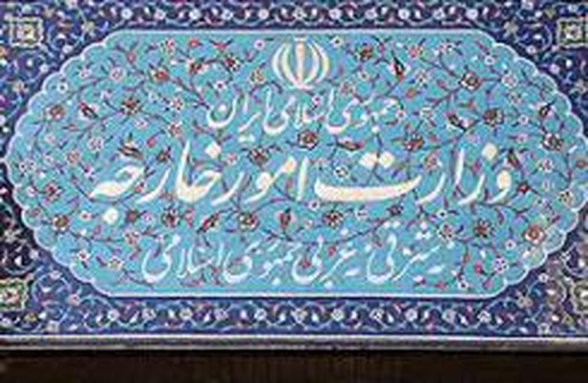 واکنش وزارت خارجه به قطعنامه حقوق بشری علیه ایران
