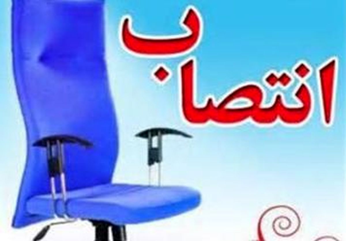 ضیا الدینی مدیر کل دفتر سلامت و تندرستی وزارت آموزش و پرورش شد