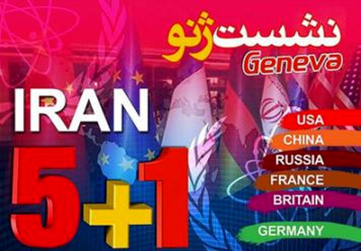 اعلام زمان دقیق مذاکرات ایران و ۱ + ۵ در نیویورک