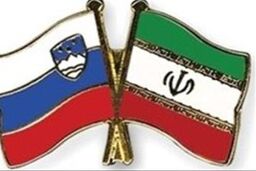 رئیس مجلس اسلوونی: ایران از اهمیت سیاسی و اقتصادی در دنیا برخوردار است