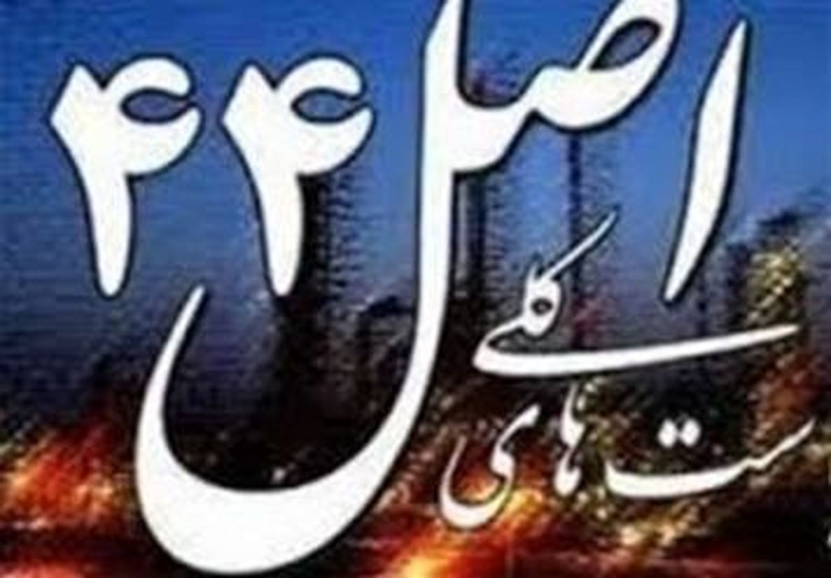 فهرست واگذاریهای سال ۹۳ به تصویب هیات واگذاری رسید