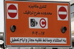  ثبت‌نام طرح ترافیک پس از تعیین تکلیف طرح زوج و فرد 