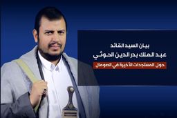 هرگونه حضور اسرائیل در سومالی هدفی نظامی برای یمن است