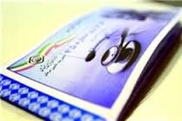افزایش بودجه بیمه زنان خانه دار تصویب شد