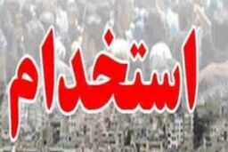 ۱۶ بخشنامه استخدامی دولت گذشته لغو شد
