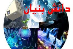 استخدام در شرکت دانش بنیان
