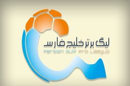 نتایج دیروز هفته ی ۲۵ لیگ برتر چه تغییری در جدول لیگ ایجاد کرد؟