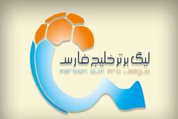 پایان هفته دوم لیگ برتر و صدر نشینی بی چون وچرای پرسپولیس