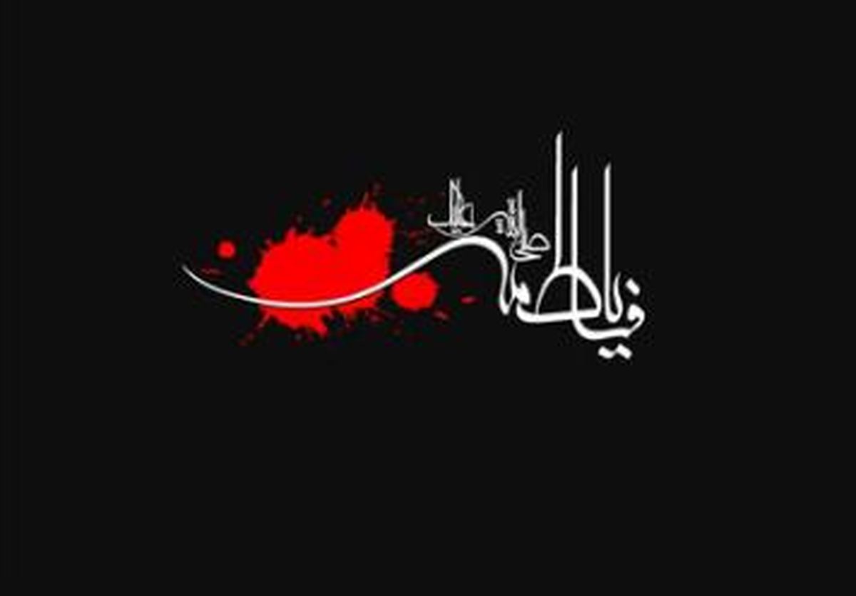 برنامه های ویژه مناطق شهرداری تهران برای روز شهادت حضرت فاطمه زهرا(س) + مکان ها