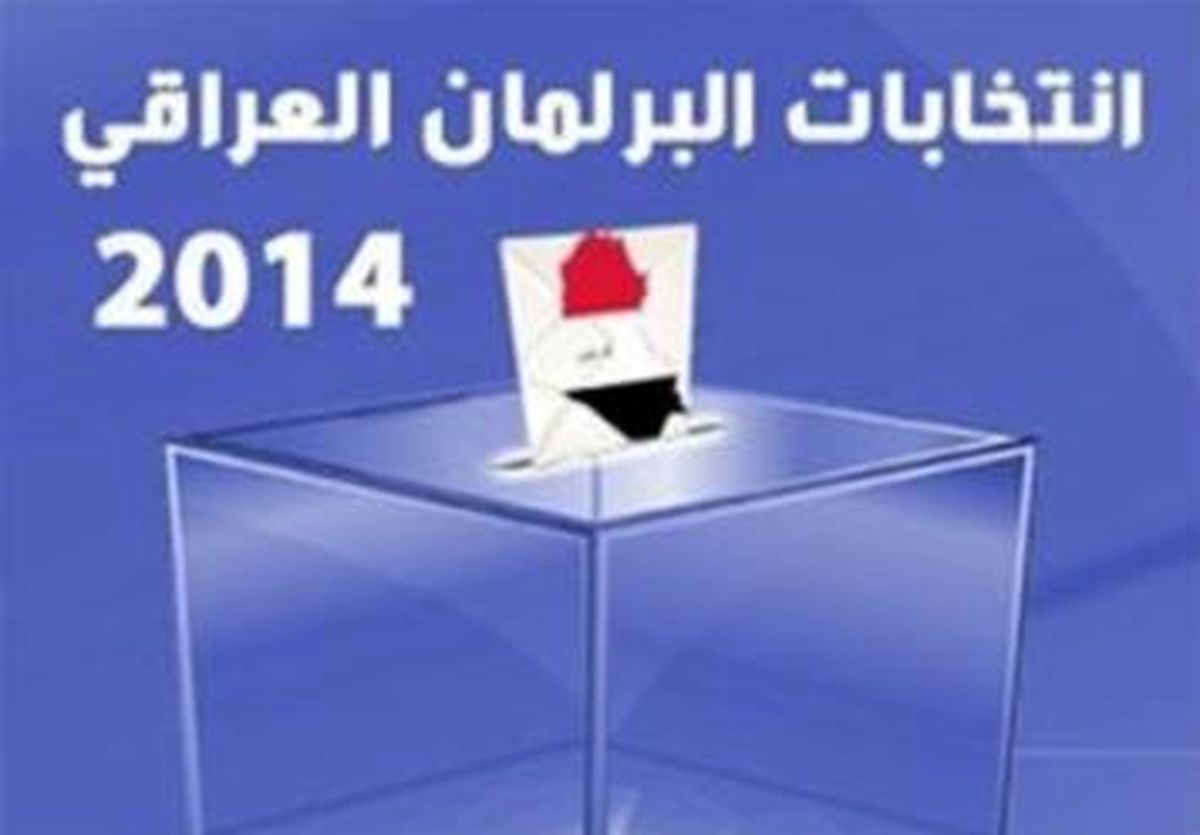 امروز؛ بررسی روند برگزاری انتخابات عراق و افغانستان در نشست کمیسیون امنیت ملی