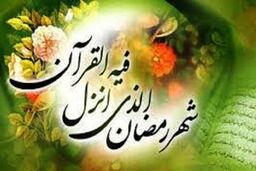 نیروی انتظامی همدان خواستار رعایت حرمت ماه رمضان شد
