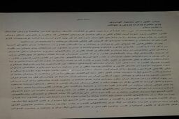 دومین نامه گلایه آمیز هندبالی ها به وزیر ورزش + تصویر نامه