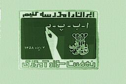 آمار بی‌سوادان نگران‌کننده‌ است