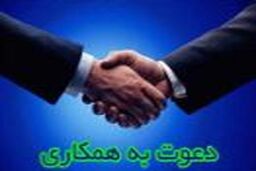 استخدام در شرکت پخش مواد غذایی مکث