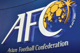 محکومیت لبنان توسط AFC