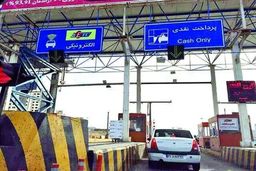 عوارض جدید آزادراه‌ها؛ حداکثر ۳۰ درصد افزایش