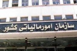 هیات های رسیدگی به تخلفات اداری مرجع رسیدگی به تخلفات ماموران مالیاتی شدند