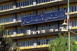  اعلام اسامی 25 مدیر بازنشسته از سوی وزارت کار 