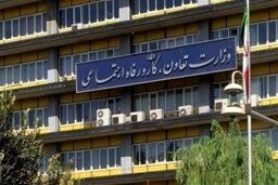  اعلام اسامی 25 مدیر بازنشسته از سوی وزارت کار 