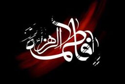 برگزاری مراسم عزادری در مسجد دانشگاه شریف