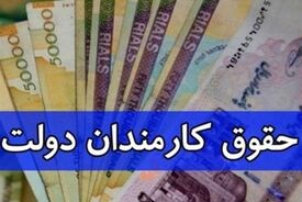 حداقل حقوق کارکنان ۱۸ میلیون و ۷۰۰ هزار تومان شد
