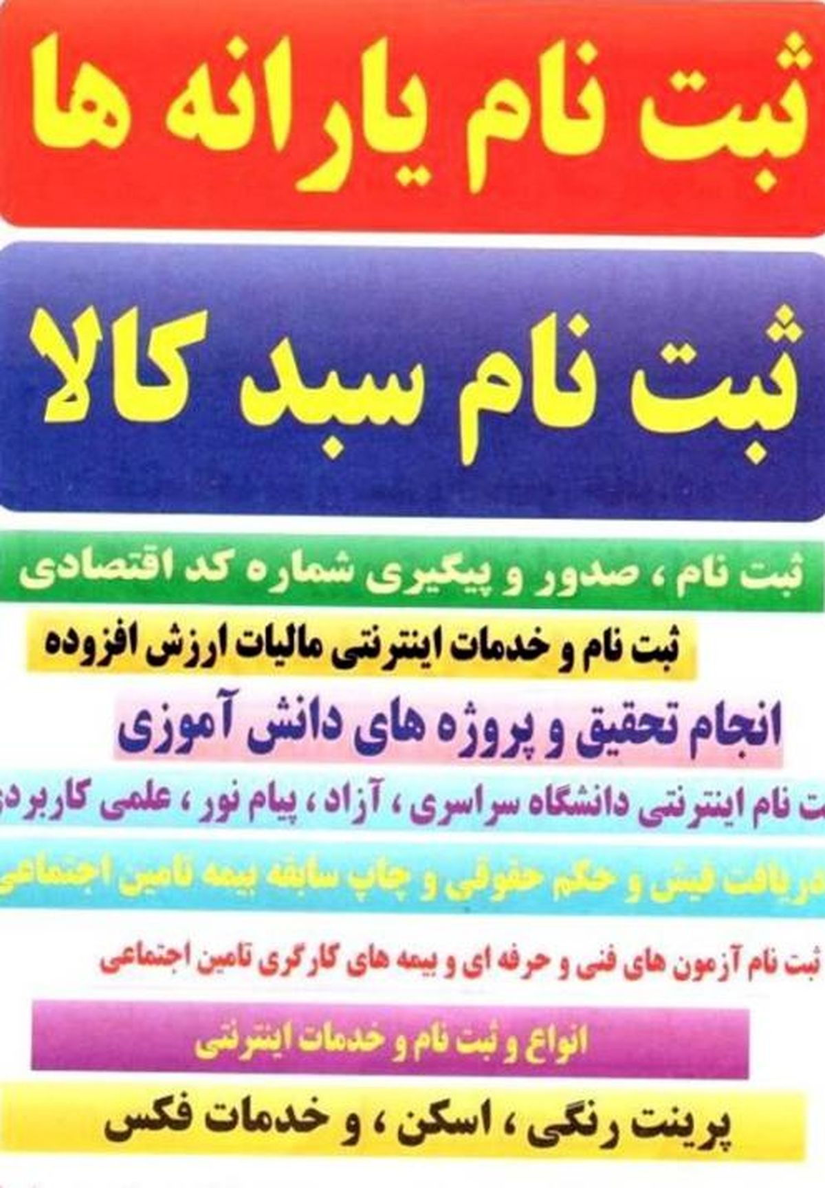 کافی نت ها «سبد کالا» می دهند + عکس