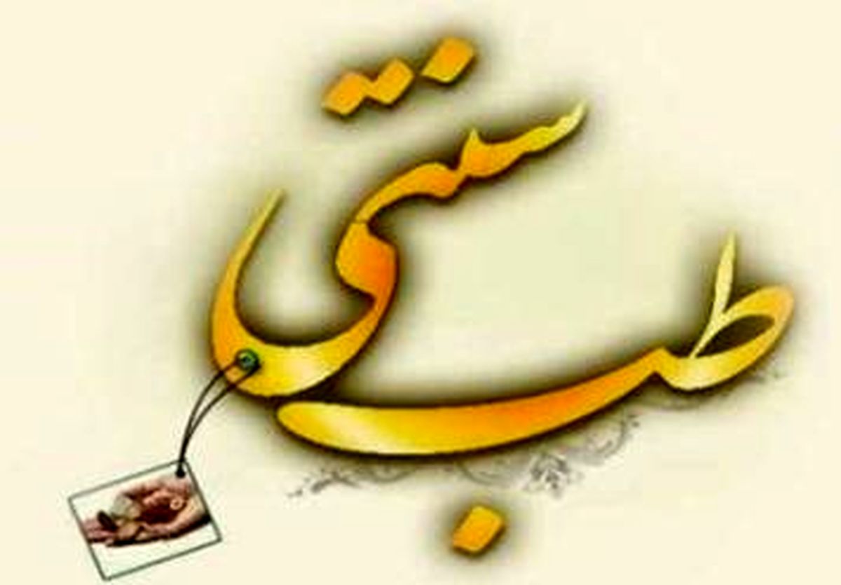 افراد برای درمان به پزشکان طب سنتی دانشگاهی مراجعه کنند