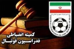 کمیته انضباطی محرومیت ابومسلم را تعلیق کرد