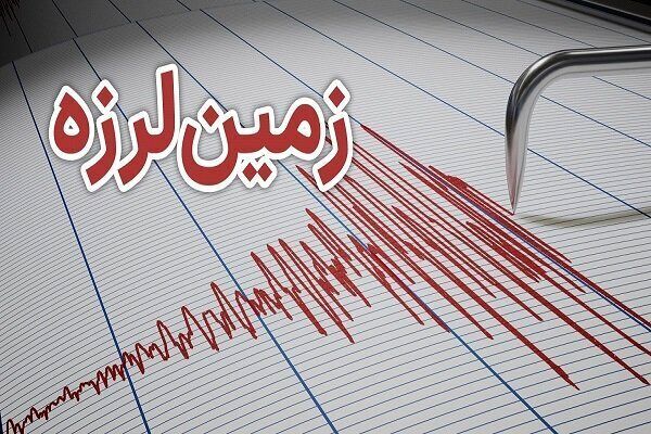 
وقوع زمین لرزه ۴.۱ ریشتری در گتوند
