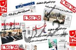 دولت آمریکا در خط مقدم ترور و جنایت / ارز به بخش تولید هدایت می شود / روسیه و غرب در نبرد رزمایش ها