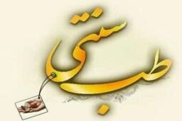 توصیه های غذایی عمومی برای حفظ سلامت بدن