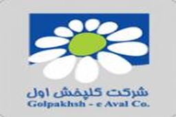 آگهی استخدام در شرکت گلپخش اول