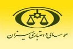 دریافت کارت آزمون استخدامی موسسه میزان
