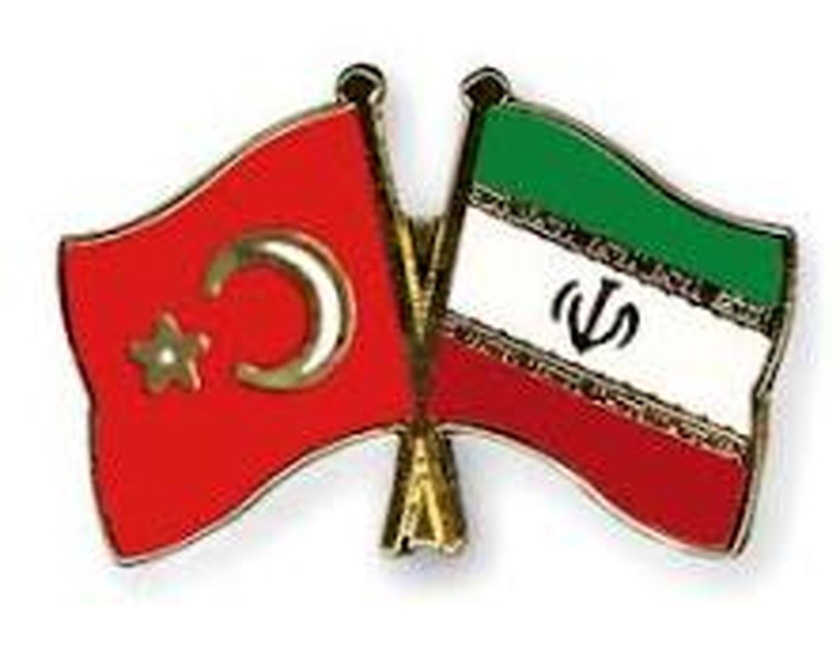 حجم تجارت ایران و ترکیه ۳۰ میلیارد دلار اعلام شد
