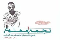 تجمع کنندگان غیر قانونی مقابل سفارت پاکستان متفرق شدند