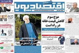 صفحه اول روزنامه های اقتصادی ۹۲/۱۰ / ۸