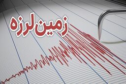 زمین لرزه ۷.۱ ریشتری در روسیه