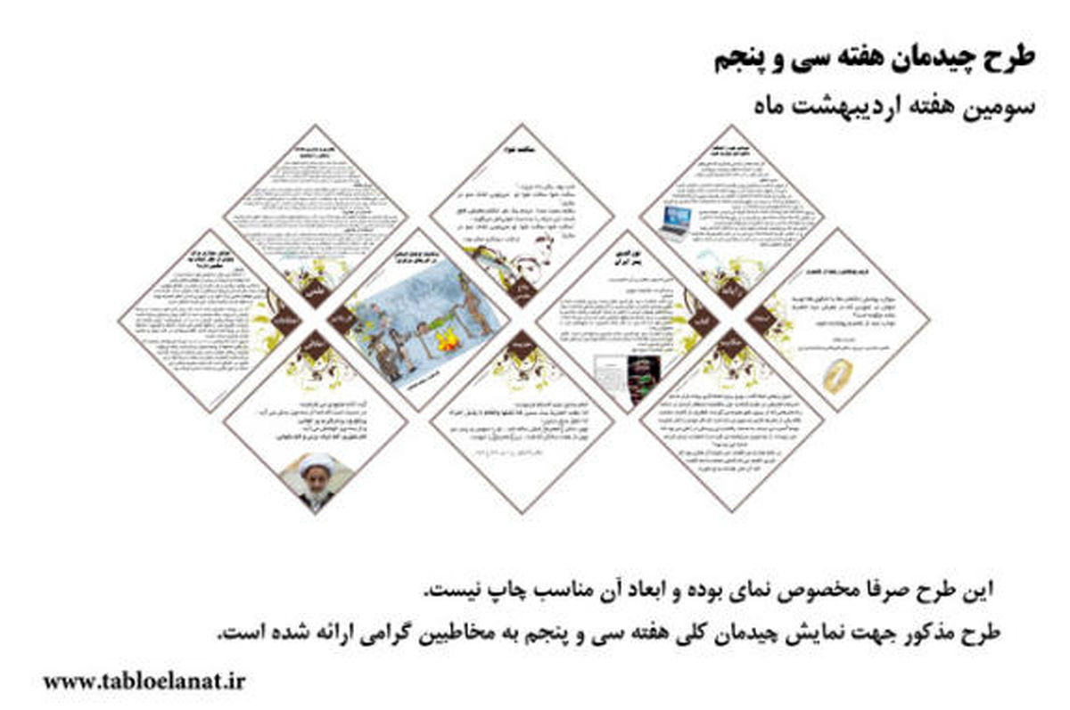 تابلو اعلانات شماره چهار + دانلود